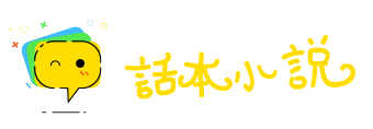 焦头烂额网